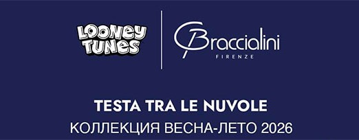 BRACCIALINI. Весна-Лето 2026.